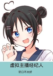 霸道总裁校园恋