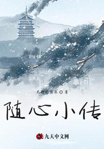 修真末世后