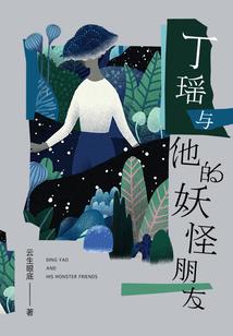 神女炼气记