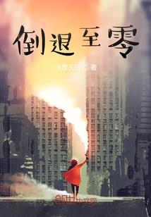你说，欠我一辈子