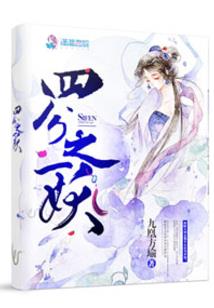 古风出世