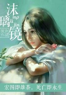 魔界修仙之极品重生