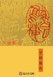 金麟化龙
