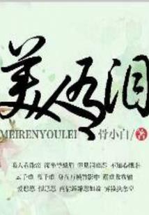 天鹰武神