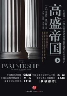 末日帝皇令