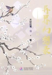 西行小记