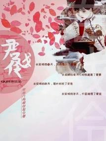 听罢笛声绕云烟