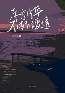 浮风岸止