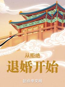 娶了妻子