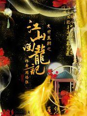 热血风采