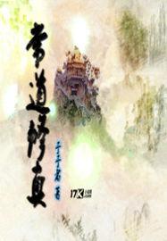 相思雨
