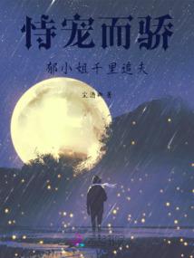 求仙行