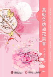 伞画屏