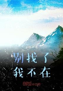 你应该相信我
