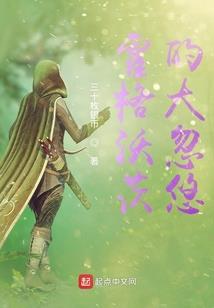 箐瑶传