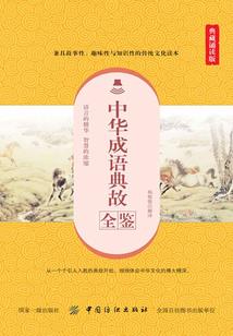 三国之霸王梦