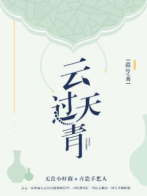总裁爱上白茉莉