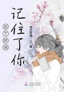 非倾天下只倾卿你