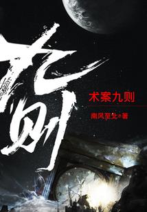 执掌穹宇