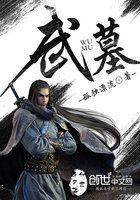 传玄异世
