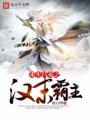 我和他的事