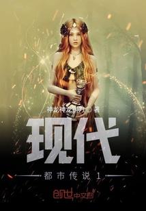 都市之仙人再世