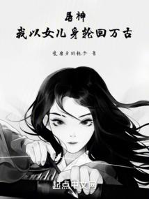 幕后黑手从诡异开始