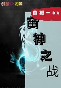 大星师传奇