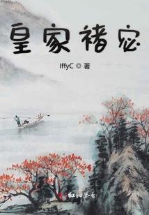 传奇大秘