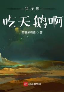 偶穿越惊倒一片