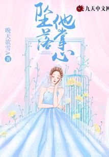 鬼妻,莫要离