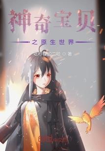 魔法始记