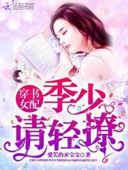 他的岁月神偷