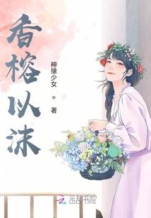 极品仙妈：爹爹要翻身