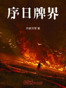 邪女嫁相公