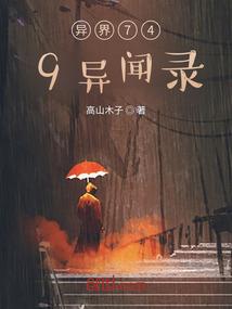 关于我轮回的事情