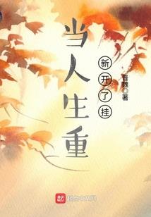 天欲仙殇