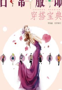 嫡出公主俊王爷