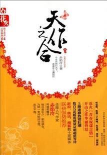 幻梦境之鹰