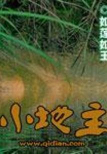 幻想炼狱
