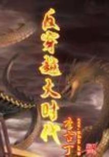 封神二三事
