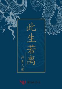 落幕的风歌
