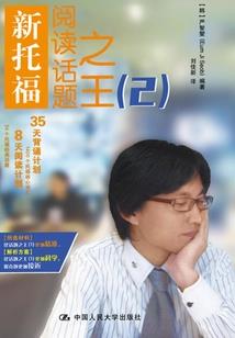 重生的宫女找靠山