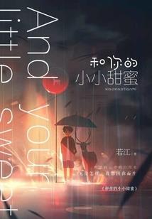 少女逃婚记