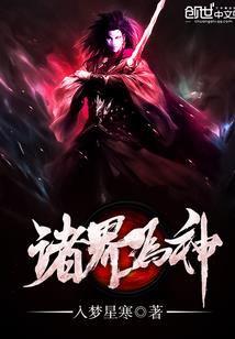 弑神何哉