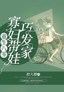 俏皮王妃智擒王