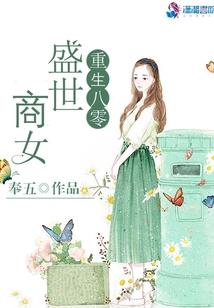 浮生染九方