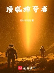 赤足星尊