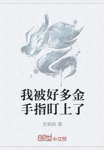 樱你而掉进爱情深渊