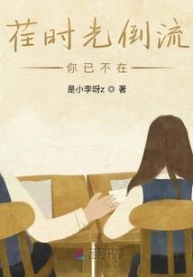 萌夫赖上大龄妻